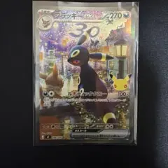 2026年最新】ブラッキーEXの人気アイテム - メルカリ
