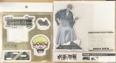 呪術廻戦 禪院直哉 GAREKI アクスタ ジャンフェス タカラトミー JF