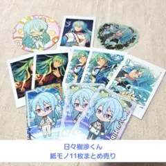 あんスタ 日々樹渉 紙モノまとめ売り - メルカリ