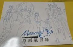 メモリーズオフ原画展図録 - メルカリ