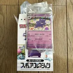 2026年最新】カードイラストフィギュアコレクション ゲンガーの人気