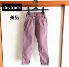 デビロック　ウルトラストレッチ タックパンツ　ラベンダー　120cm