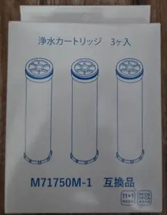 SANEI M71750M-1 浄水器交換カートリッジ 新品未開封 2個 - メルカリ
