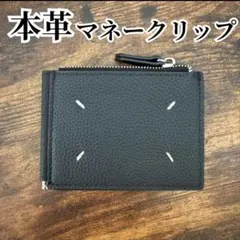 二つ折り財布マネークリップ小銭入れ本革牛革父の日ミニ薄型ブラックメンズ黒レザー