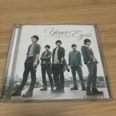 嵐　Your Eyes CD初回盤