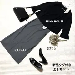 新品タグ付き まとめ売り コーデ売り オフィスカジュアル 普段着 モノトーン