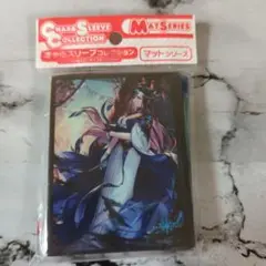 スリーブ　Shadowverse ストレイホロウ・イルガンノ　No.5