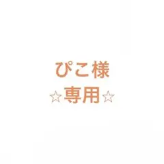 超美品ワコールsuccess walkクロコ調ベージュハイヒール23.5cmＥのサムネイル