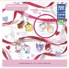 サンリオキャラクターズ　なかよしドロップチャーム　キキララ