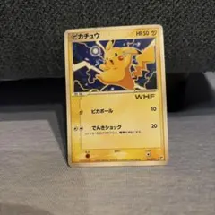 ポケモンカード ピカチュウ WHF 箔押し - メルカリ