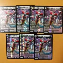 ７枚　偽りの剣豪バロムバロスト　パンドラウォーズ　デッキパーツ