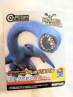 CAPCOM モンスター・ハンター ミャクニャックカラーVer. 大阪関西万博 2025大阪・関西万博公式ライセンス商品」のモンスターハンターグッズを