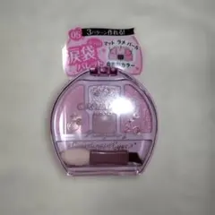 キャンメイク　プランぷくコーデアイズ 05