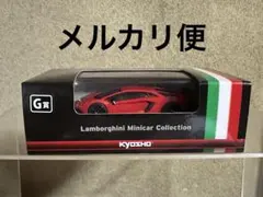 京商 ミニカーくじ G賞のサムネイル