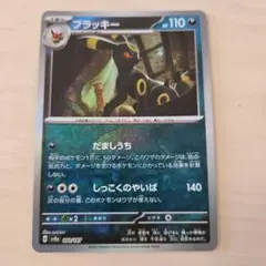 2026年最新】sv8a 092/187の人気アイテム - メルカリ