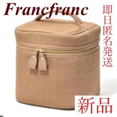 【新品】Francfranc ニット バニティポーチ ブラウン