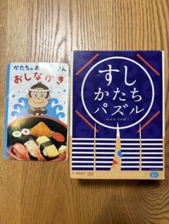 お寿司型知育玩具