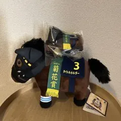 サラブレッドコレクション　OKぬいぐるみ7　タイトルホルダー　ぷちマスコット