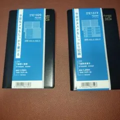 アポイントダイアリー2026 2冊セット（ダイコー）