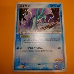 スイクン PCG ポケパークプレミアムファイル「ブルーシート」 キラ