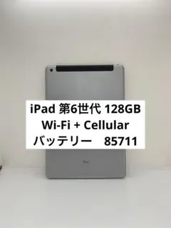 超美品・BT88％】iPad 第9世代 64GB Wifiモデル シルバー - メルカリ