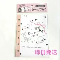 【新品未開封】シールブック シマエナガ シール帳 リフィル