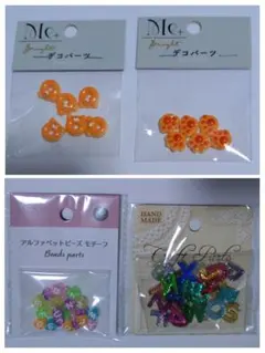 デコレーションパーツ＆ビーズ　4個セット