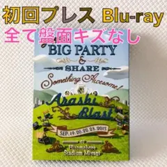 【初回プレスBlu-ray】嵐『BLAST in miyagi』　　　d2293