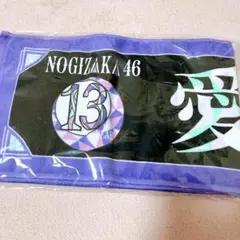 乃木坂4613th YEAR BIRTHDAY LIVEマフラータオル愛宕心響 乃木坂4613th YEAR BIRTHDAY LIVEマフラータオル愛宕心響 - メルカリ