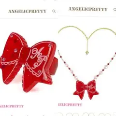 Angelic Pretty きらめきリボンネックレス&リング アカ