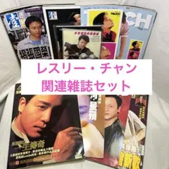 レスリー・チャン 張國榮 夜半歌聲 写真集　シリアルナンバー入 レア 夜半歌聲 ‑ 曲・歌詞：レスリー・チャン | Spotify