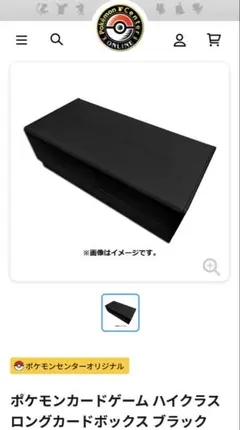 2025年最新】ハイクラスロングカードボックスの人気アイテム - メルカリ