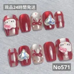 ねこちゃん ネイルチップセット 10個　No571 S、M