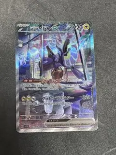ミライドンex SAR SV1V バイオレットex 102/078