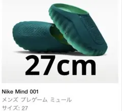 Nike Mind 001 Mules 