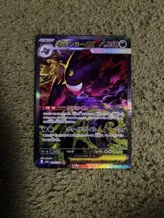 美品！メガゲンガーex SAR センタリング良好！