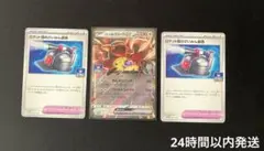 ロケット団のさいみん装置　2枚セット＋ロケット団のガルーラ　ジムプロモ