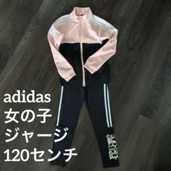adidas ジャージ ピンク/黒 120センチ〜