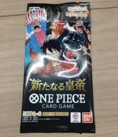 新たなる皇帝　1パック