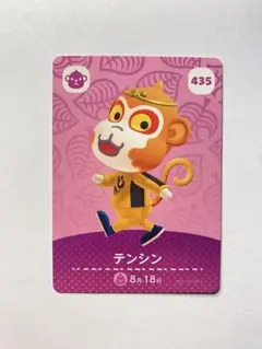 どうぶつの森 テンシン amiiboカード 435