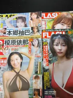 フライデー　FLASH 　2025年　5冊　付録DVDなし　商品説明必読