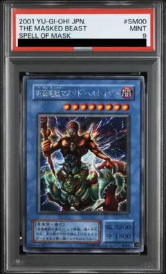 PSA9】遊戯王 カードダス エルフの剣士 - メルカリ