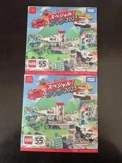 トミカ スペシャル DVD 2025 2枚セット マクドナルド