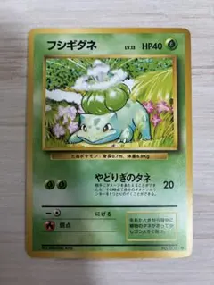 フシギダネ C スカーレット&バイオレット 強化拡張パック ポケモン