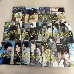 ウロボロス 警察ヲ裁クハ我ニアリ 全24巻セット20巻〜24巻初版 - メルカリ