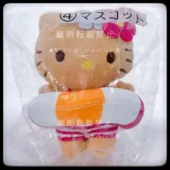 サンリオ ハローキティ 当りくじ 日焼け マスコット