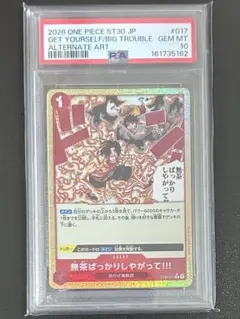 PSA10】 ワンピースカード 無茶ばっかりしやがって!!! パラレル - メルカリ