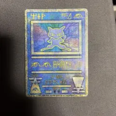 [5000円値引き中]古代のミュウ復刻 ミュウツーの逆襲EVOLUTION … 古代のミュウ_復刻 2019年版 映画 ミュウツーの逆襲 EVOLUTION