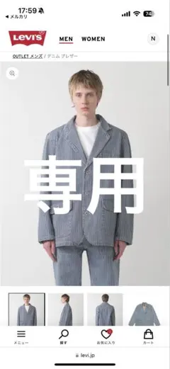 sWnico様専用 Levi's/リーバイス デニム ブレザー ヒッコリー