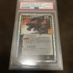 PSA10 ブラッキー☆: プロモ 012/025 25th